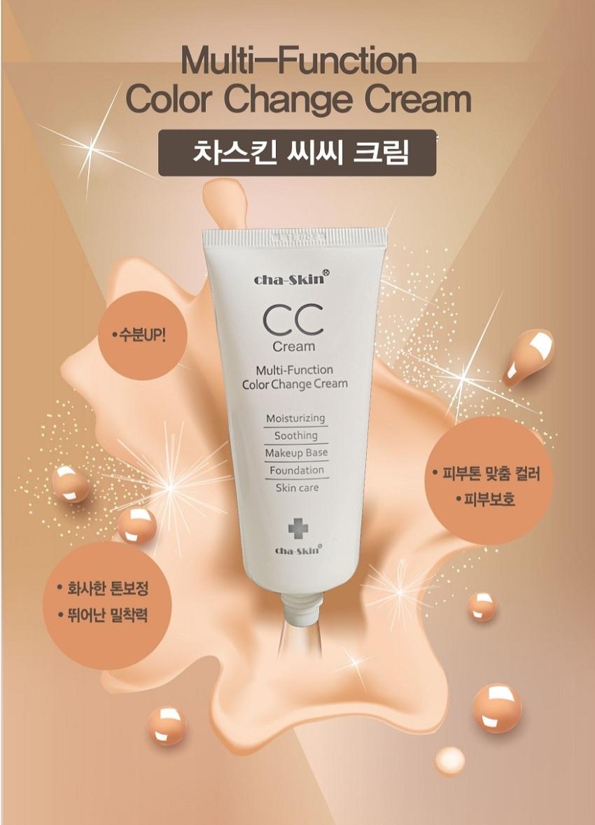 💦차스킨 CC크림 50g  톤보정 메이크업 수분 BB크림 멀티 파운데이션💦