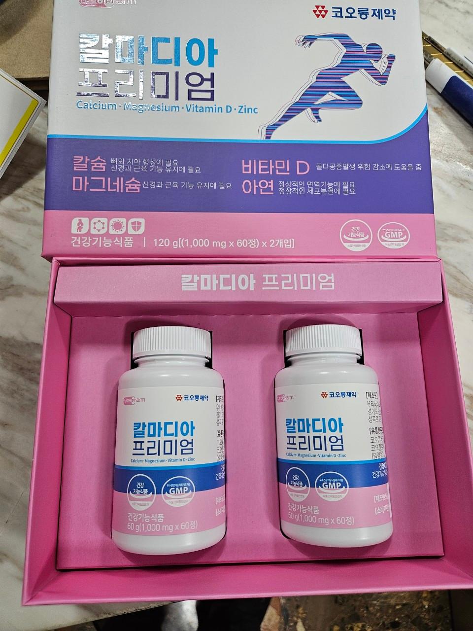 💦(정품)  코오롱제약  칼마디아 프리미엄 2개월분💦