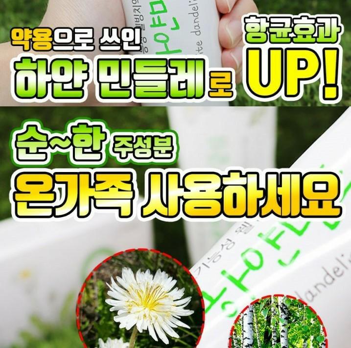 💦 3+1 동의보감 하얀민들레 치약 150g 💦 4개