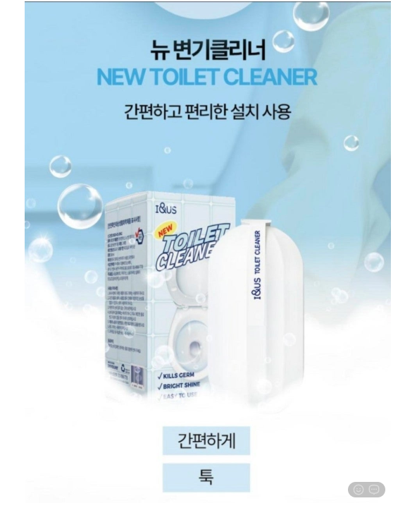 💢아이앤어스 변기세정제 310g  (레몬향) -4개 1세트 💢