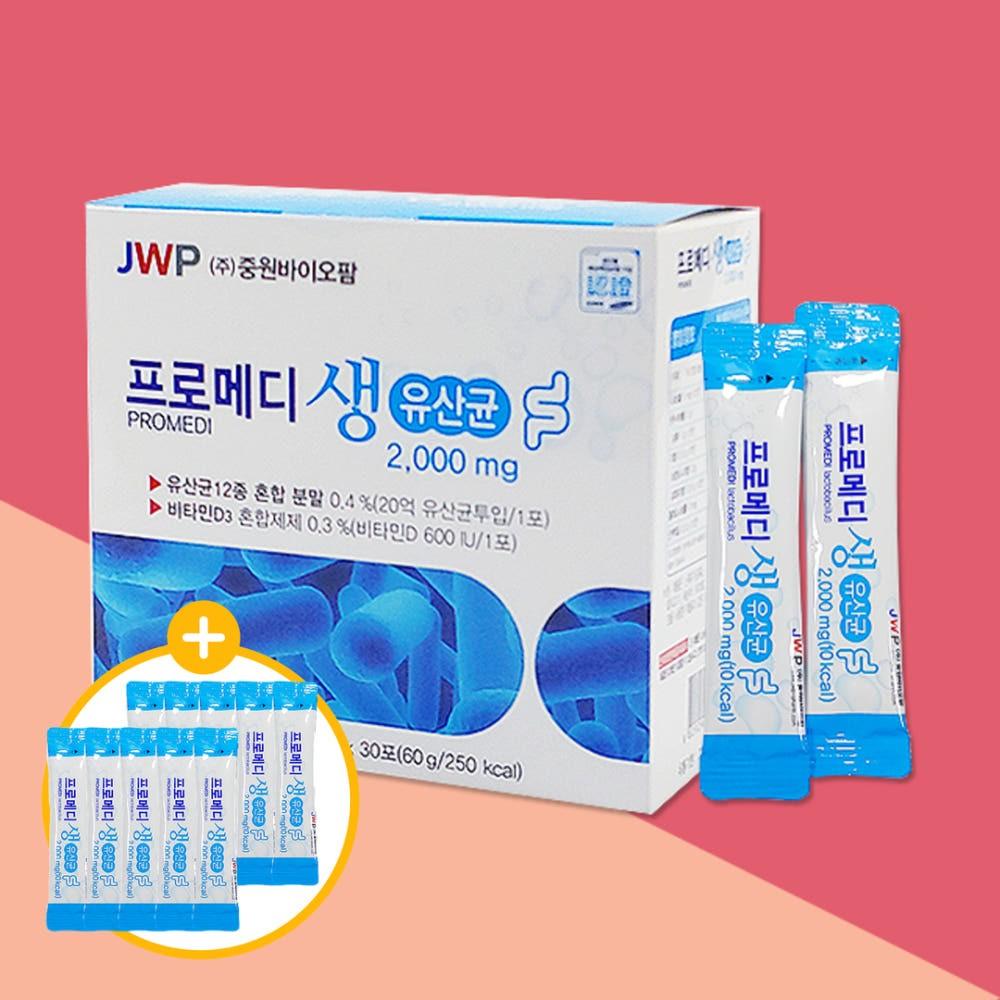 💦 1+1+1 중원제약 프로메디 생 유산균 2,000mg × 30포(60g)💦 3박스