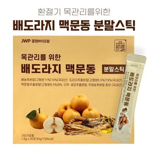 💦목관리를 위한  배도라지 맥문동 분말스틱 1.5g × 30포💦