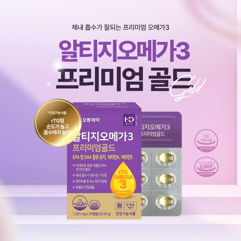 💦[코오롱제약]알티지오메가3 프리미엄 골드 1,023mg x 30캡슐 💦