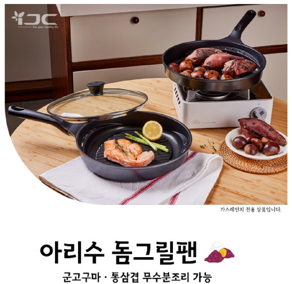 직화 돔 그릴팬