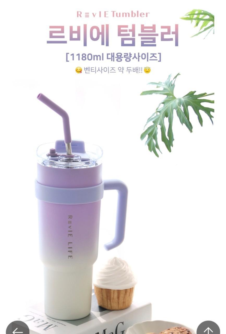💦(정품) 르비에 텀블러 (보라색 한정)💦