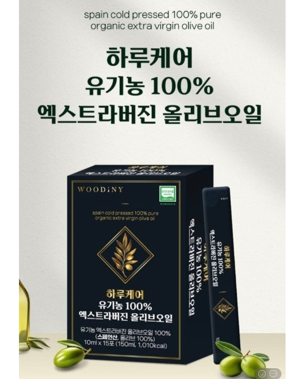 💢유기농 엑스트라버진 올리브오일 15포💢
