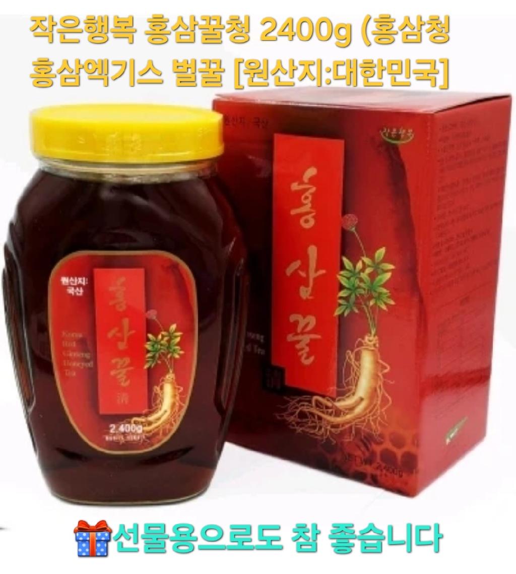 💦 홍삼꿀청 2400g💦 