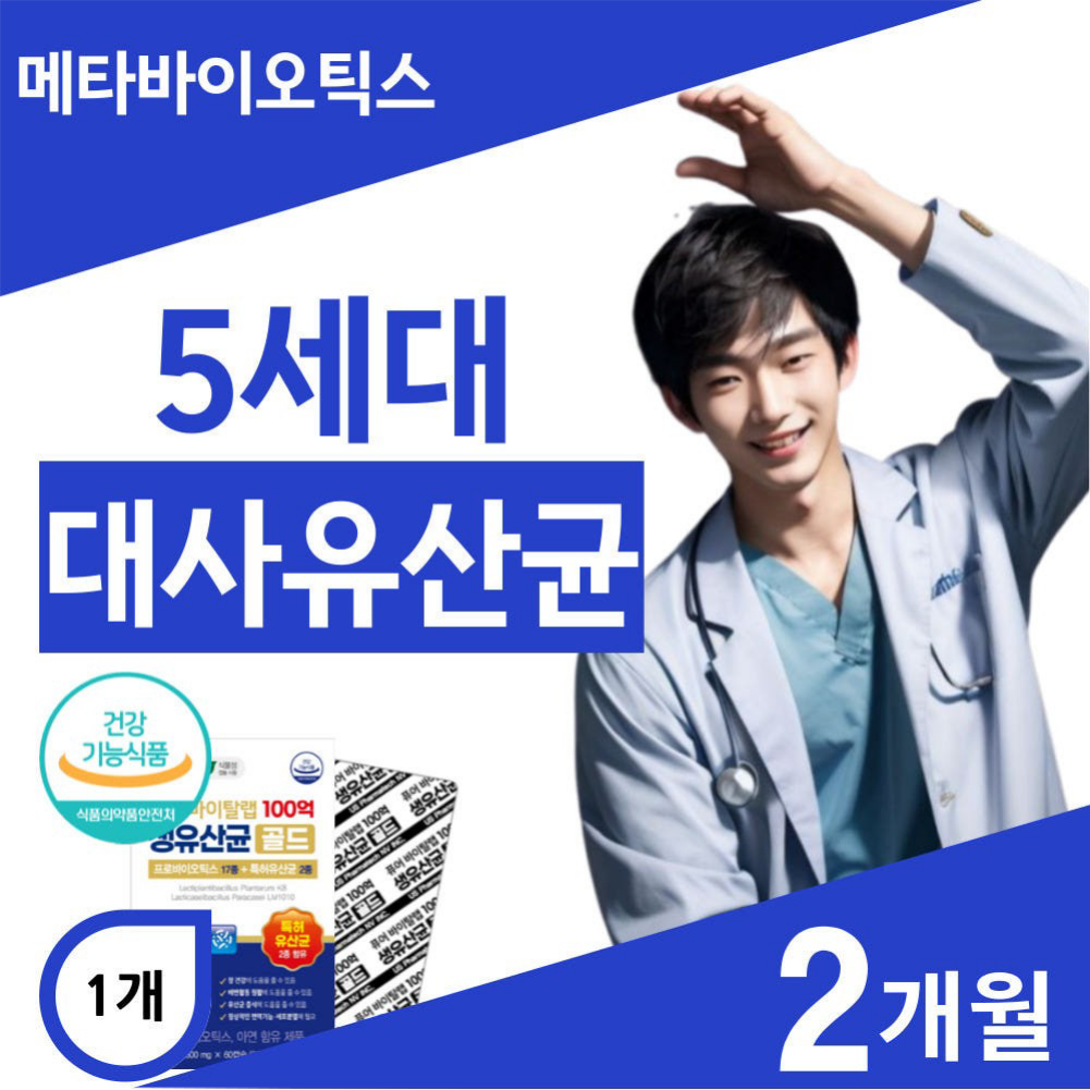 퓨어바이탈랩 유산균