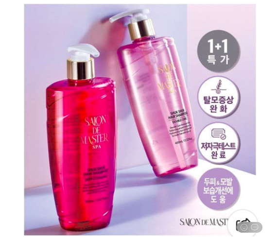 💢살롱 드 마스터 쑥쑥 헤어 샴푸 딥클렌징 & 더블케어 1+1💢
