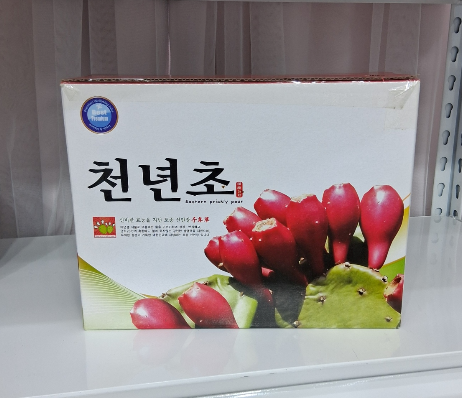 천년초 분말세트 [줄기+열매]
