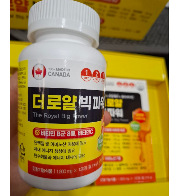 💢더 로얄 빅파워💢