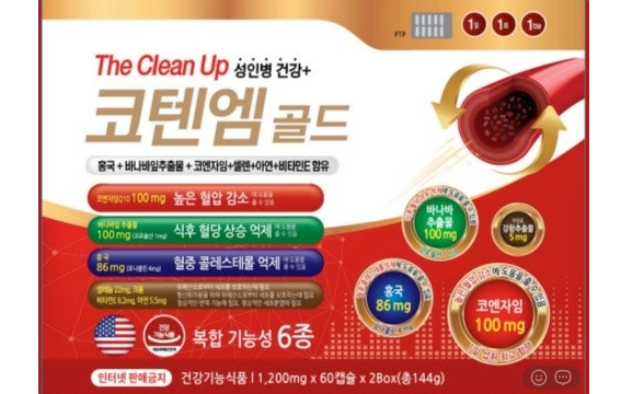 💢코텐엠골드 혈압 혈당💢