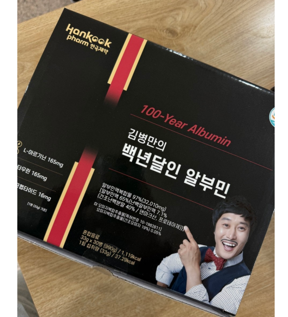 💢한국제약 김병만의 알부민💢