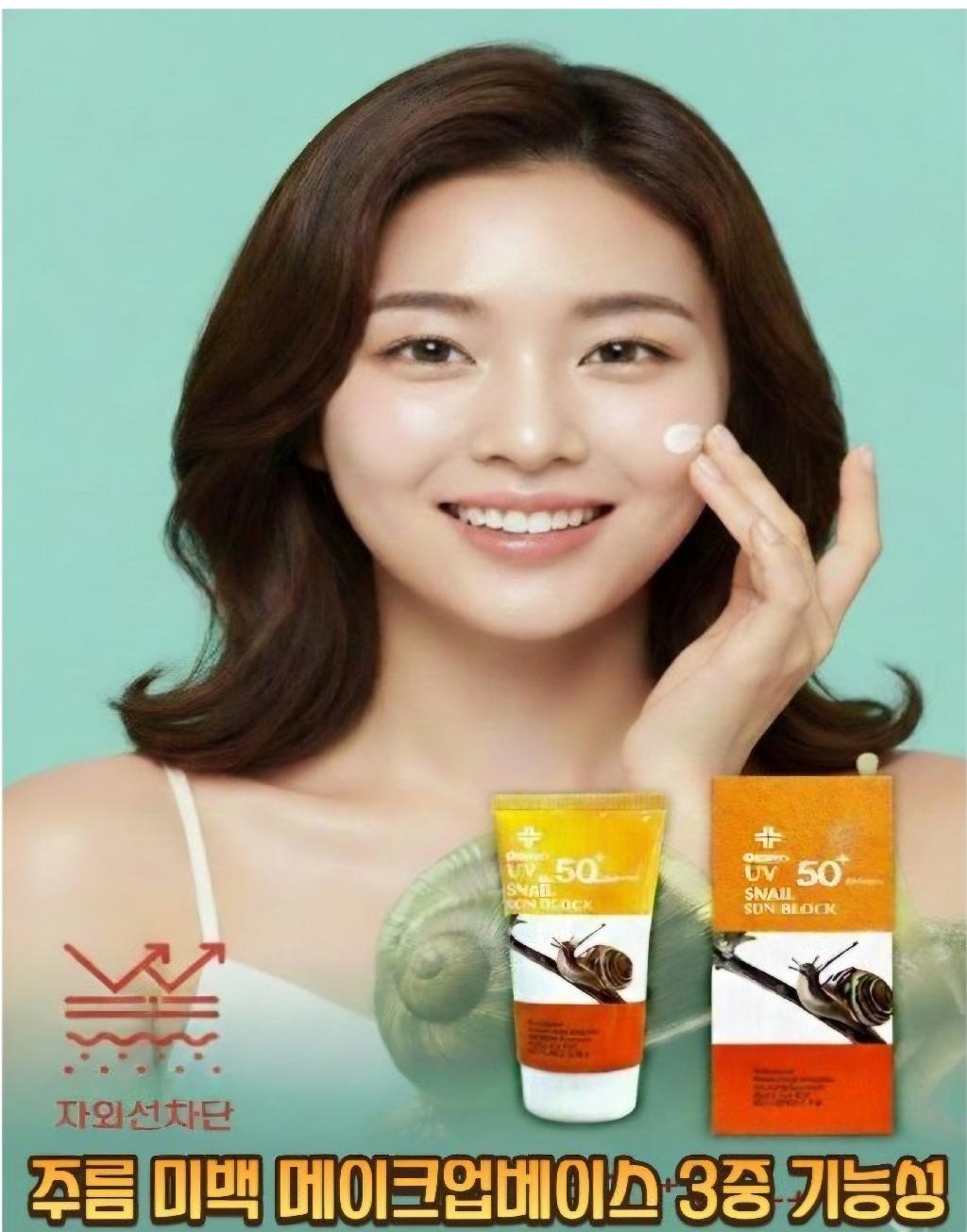 💦 1+1+1 차스코 스네일 달팽이  선크림70ml💦 3개 