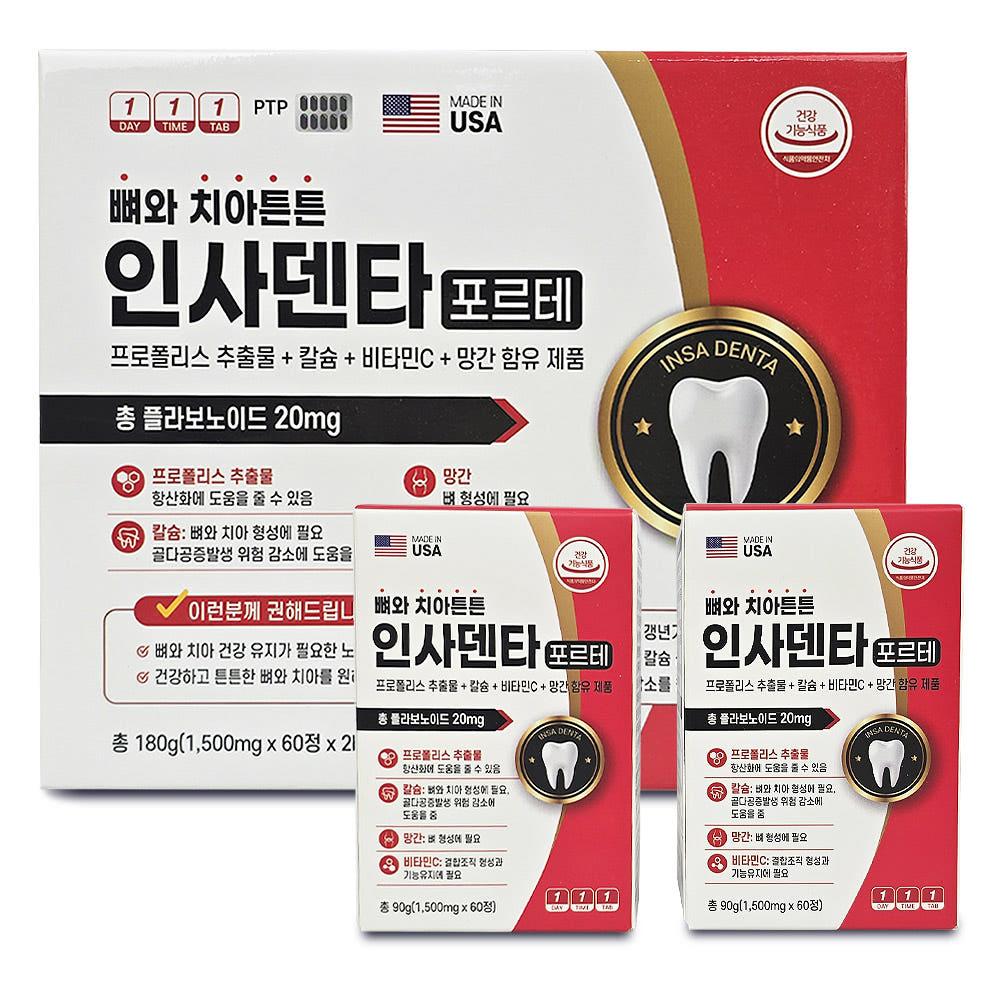 💢인사덴타 포르테 1,500mg 60정 2 (4개월분)💢