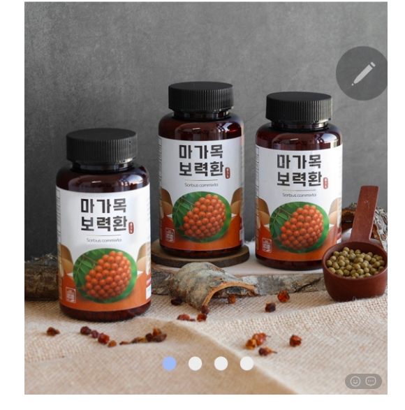 💢기관지와 관절건강 지키는 마가목 보력환 100g💢 1+1