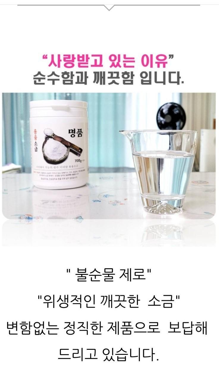 용융소금