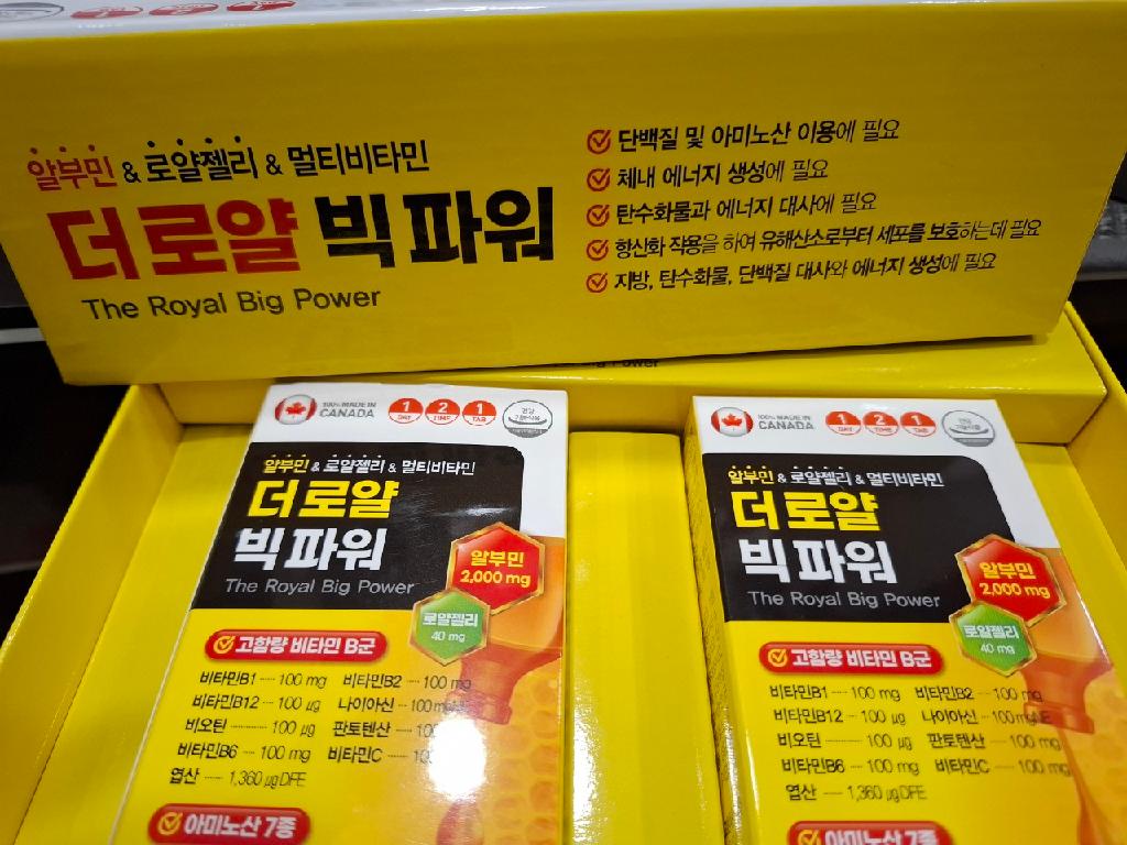 종합영양제 