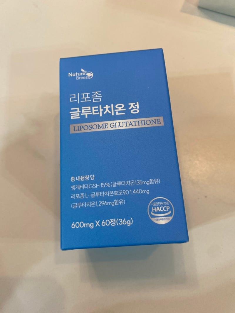 글루타치온 