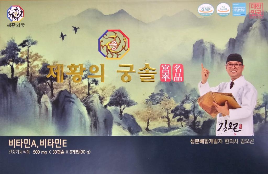 ✳️김오곤원장의 제황의 궁솔 500mg✳️*180캡슐*3개월분