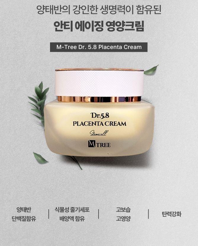 엠트리 양태반크림