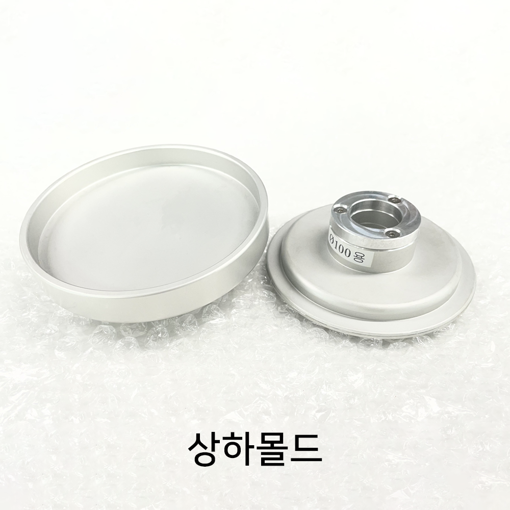상하몰드