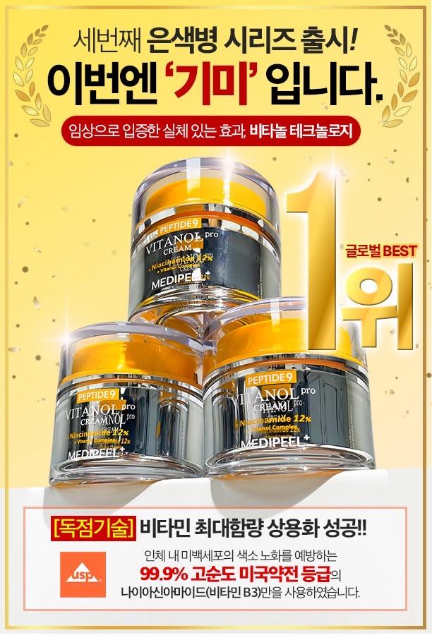 기미크림