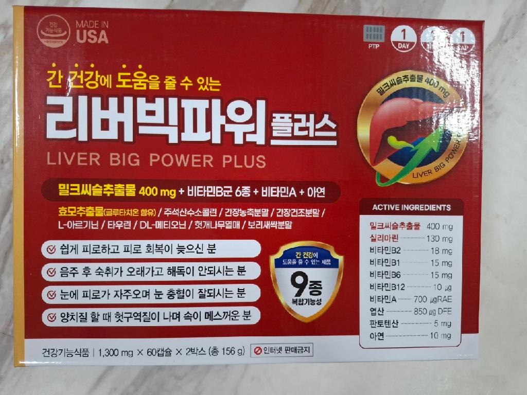 밀크씨슬 간영양제