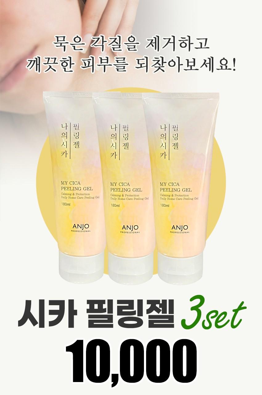 앙쥬시카 필링젤