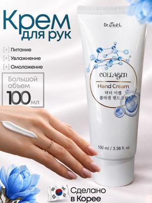 💢 1+1 닥터 이켈 콜라겐 핸드크림 100ml💢 2개