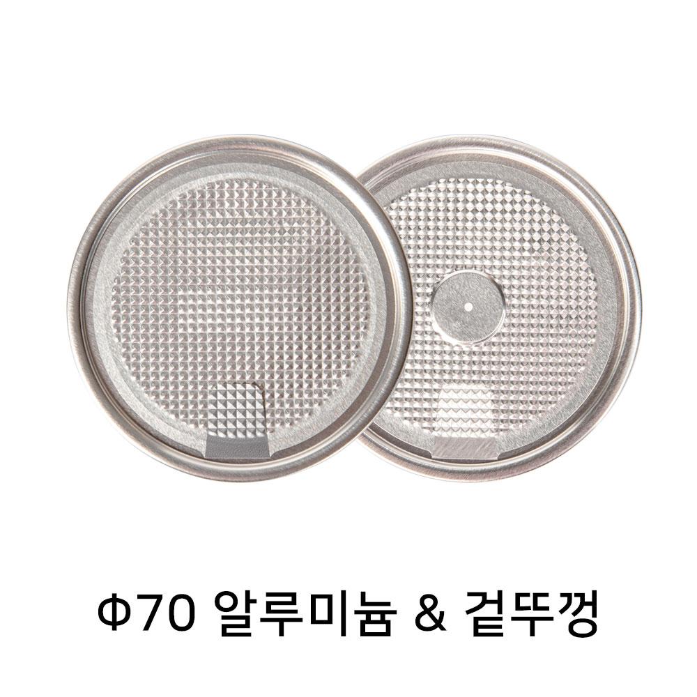 Φ70 알루미늄뚜껑 겉뚜껑