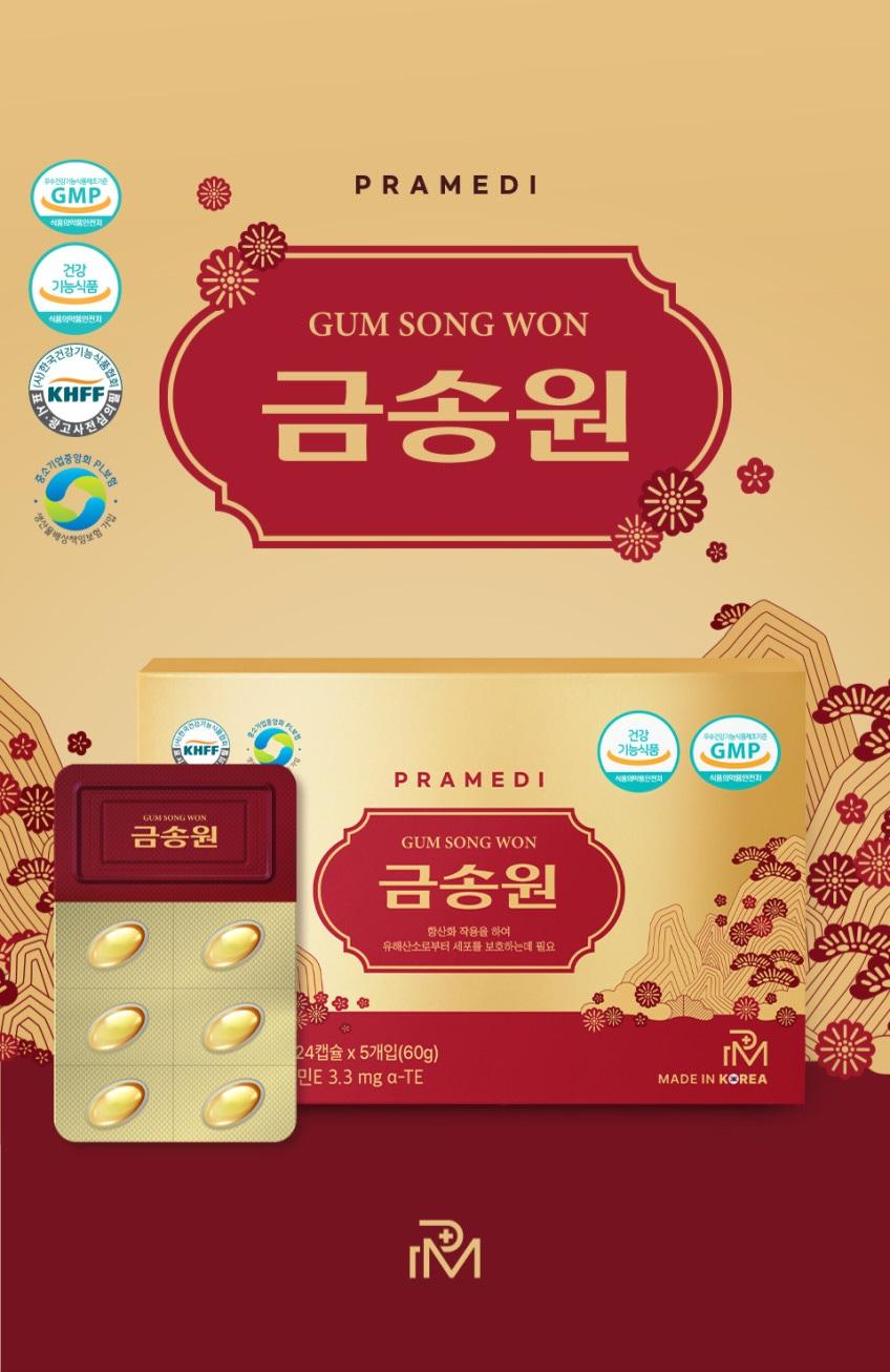 💢금송원 솔잎증류농축액 💢 비타민E 