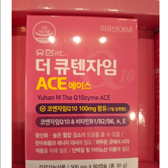 💢유한M 더큐텐자임 ACE(Q10)💢 
