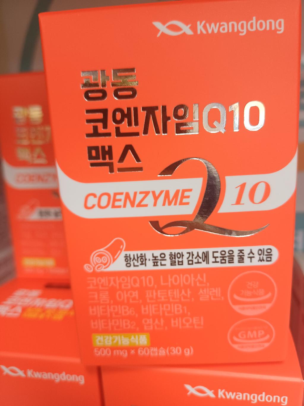 💢 1+1 광동 코엔자임Q10 맥스💢 코큐텐 60캡슐 2박스 4개월분