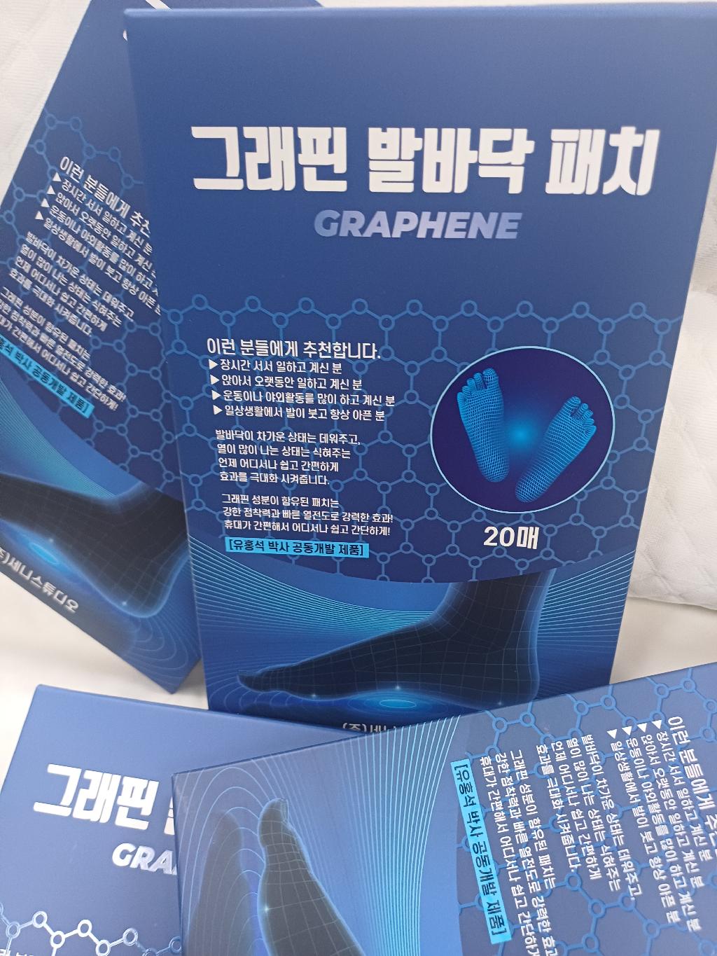 💢 1+1 그래핀 발바닥 패치💢 40매 20회분