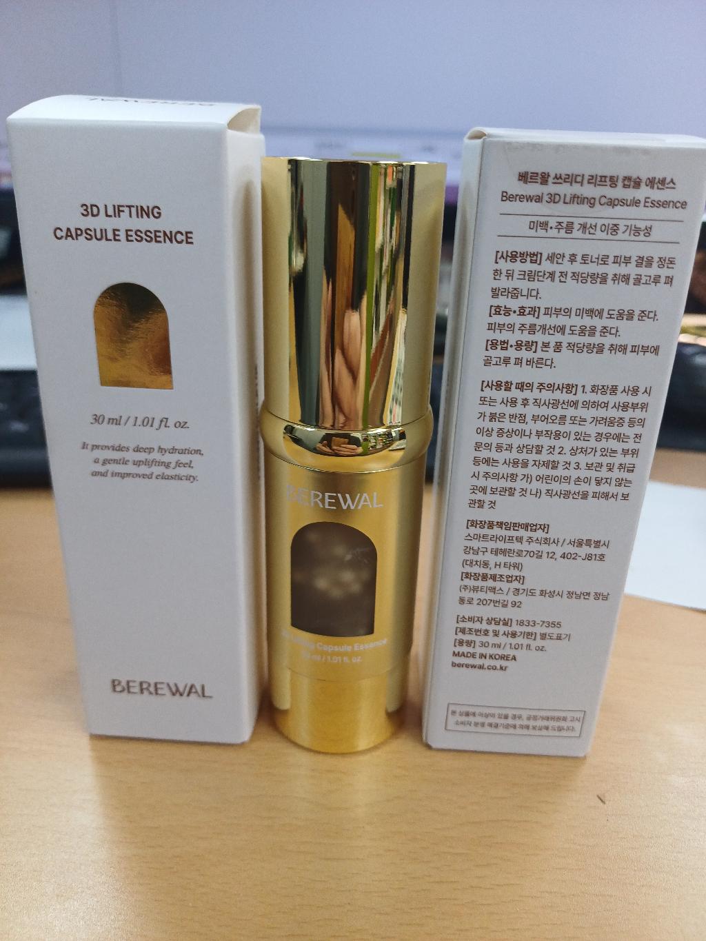 💢 1+1 베르알 3D 리프팅 캡슐 에센스💢 30ml