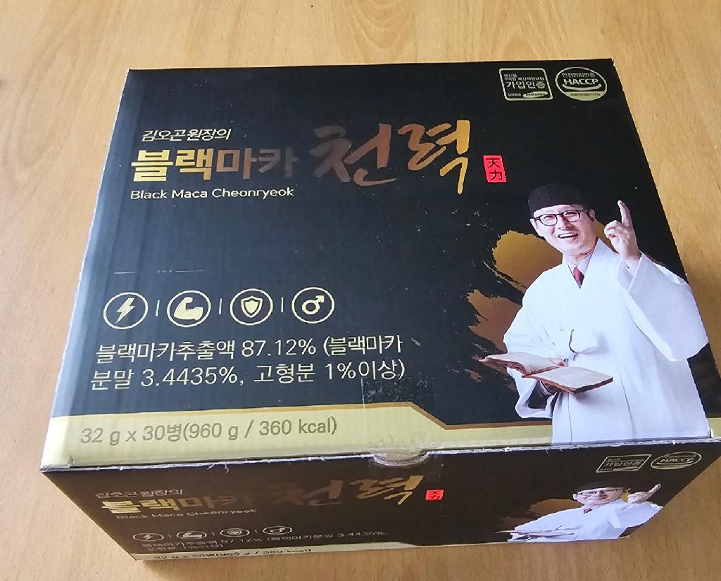 💢 2+1 김오곤 원장의 블랙마카 천력 30병💢 3개월분