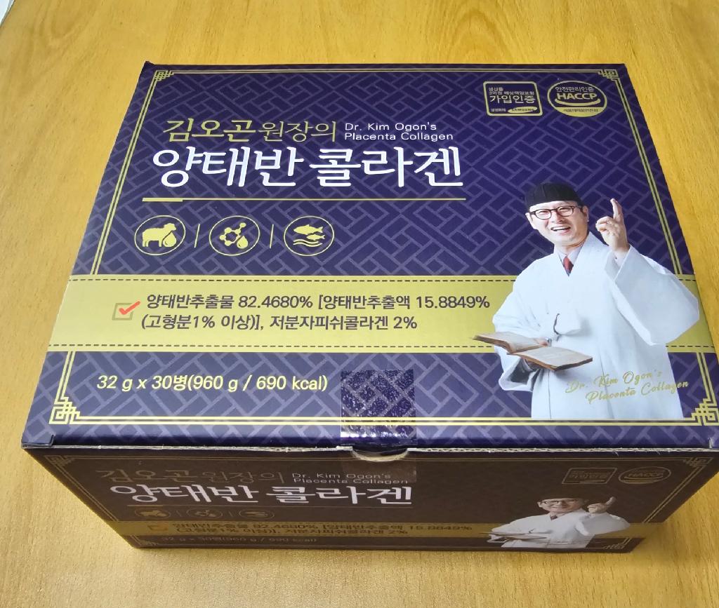 💢 2+1 김오곤 원장의 양태반 콜라겐 30병💢 3개월분