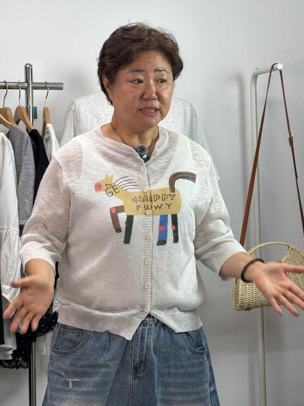 해피홀스가디건