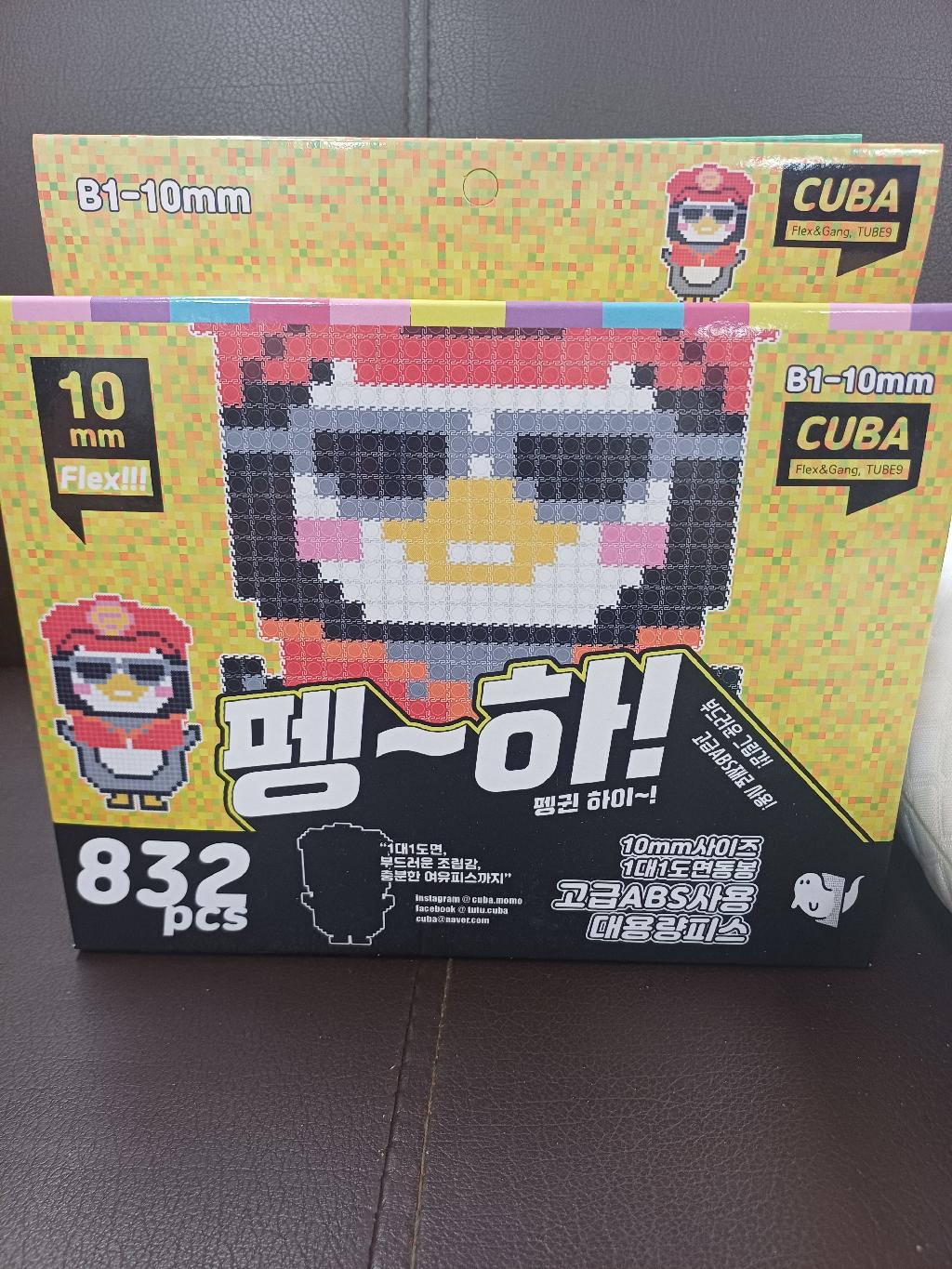 💦펭하 캐릭터를 만들 수 있는 10mm 사이즈의 디폼블럭💦