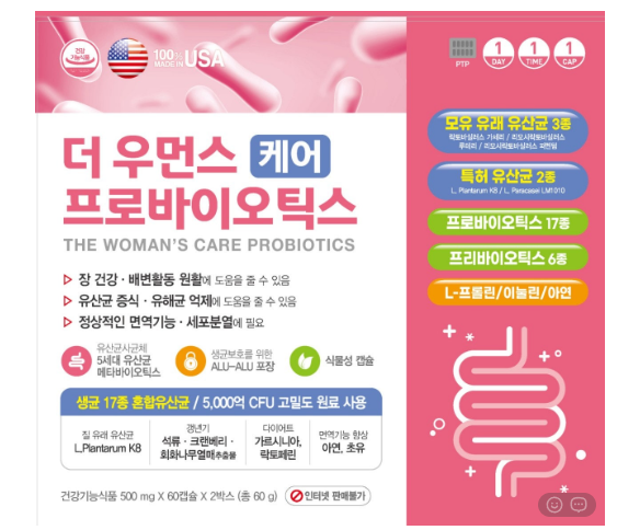 💢더 우먼스 케어 프리바이오틱스💢