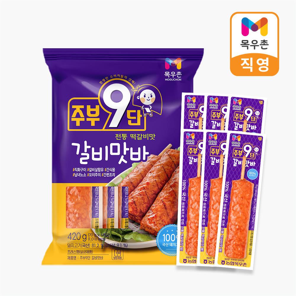 [목우촌]주부 9단 갈비맛바(70G*6)