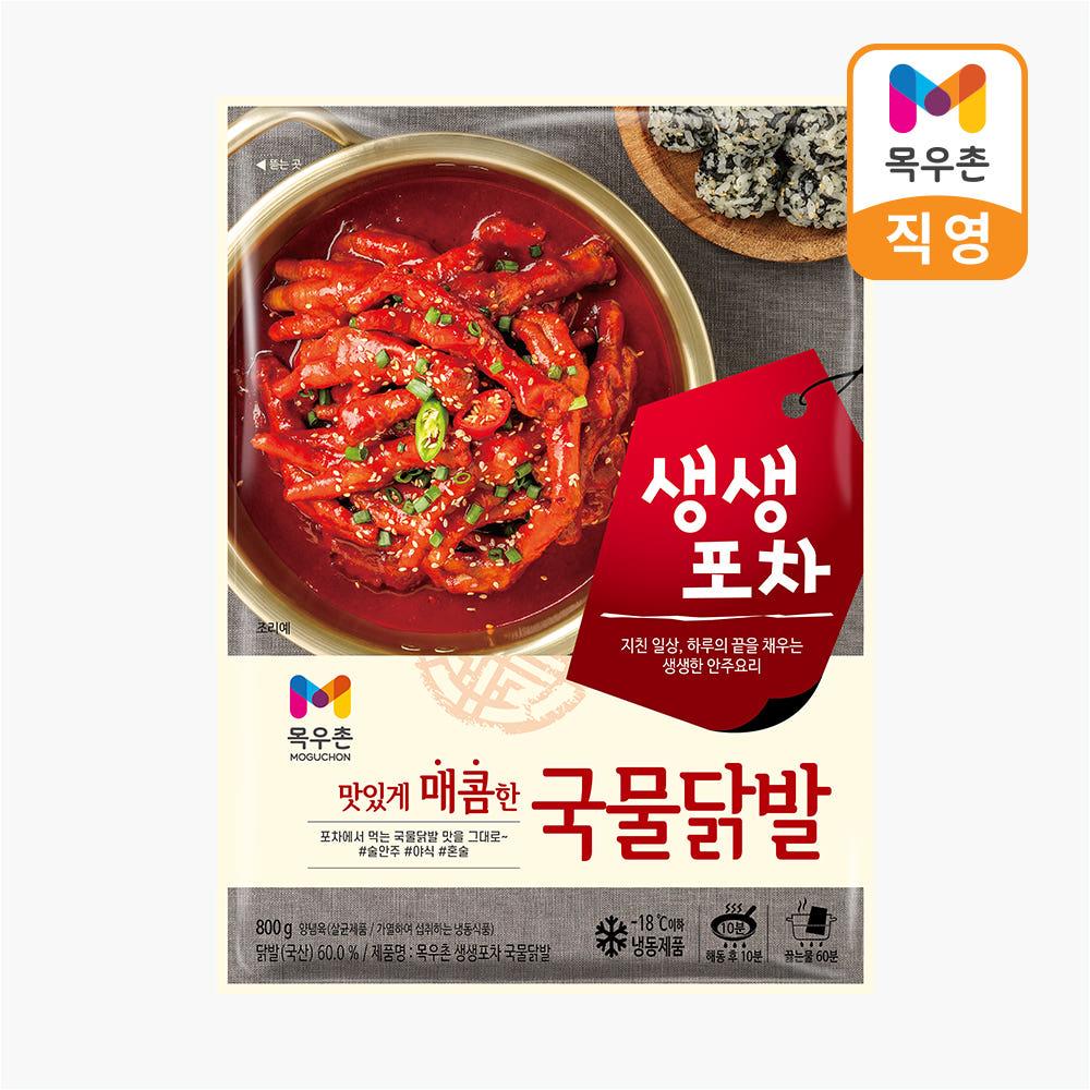 [목우촌]생생포차 국물닭발
