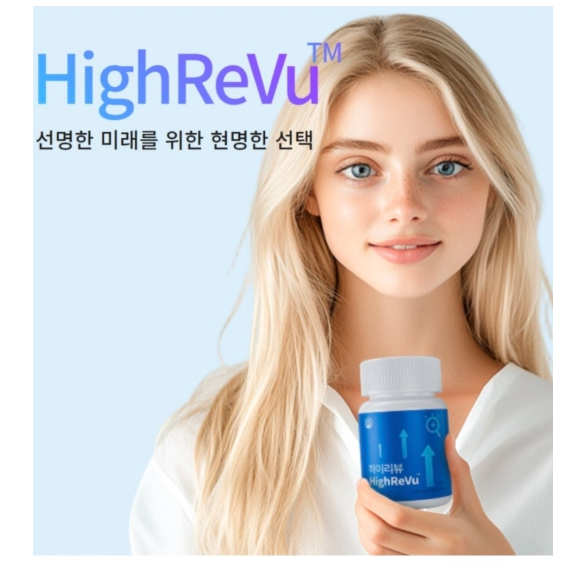 💢하이리뷰(HighReVu)💢 1+1