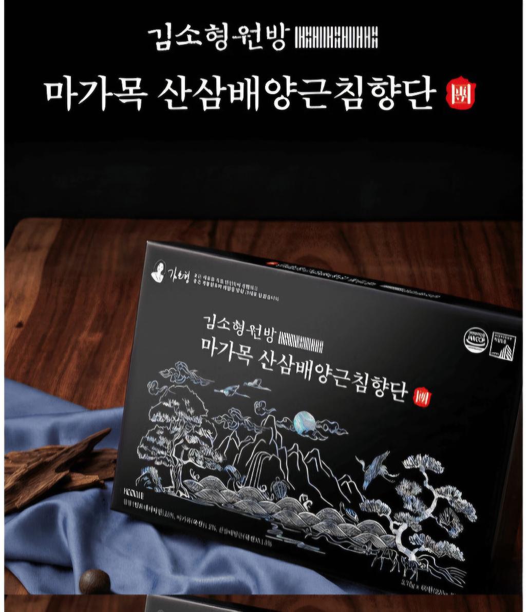 ✨️ 김소형원방  마가목 산삼배양근침향단 60환 ✨️