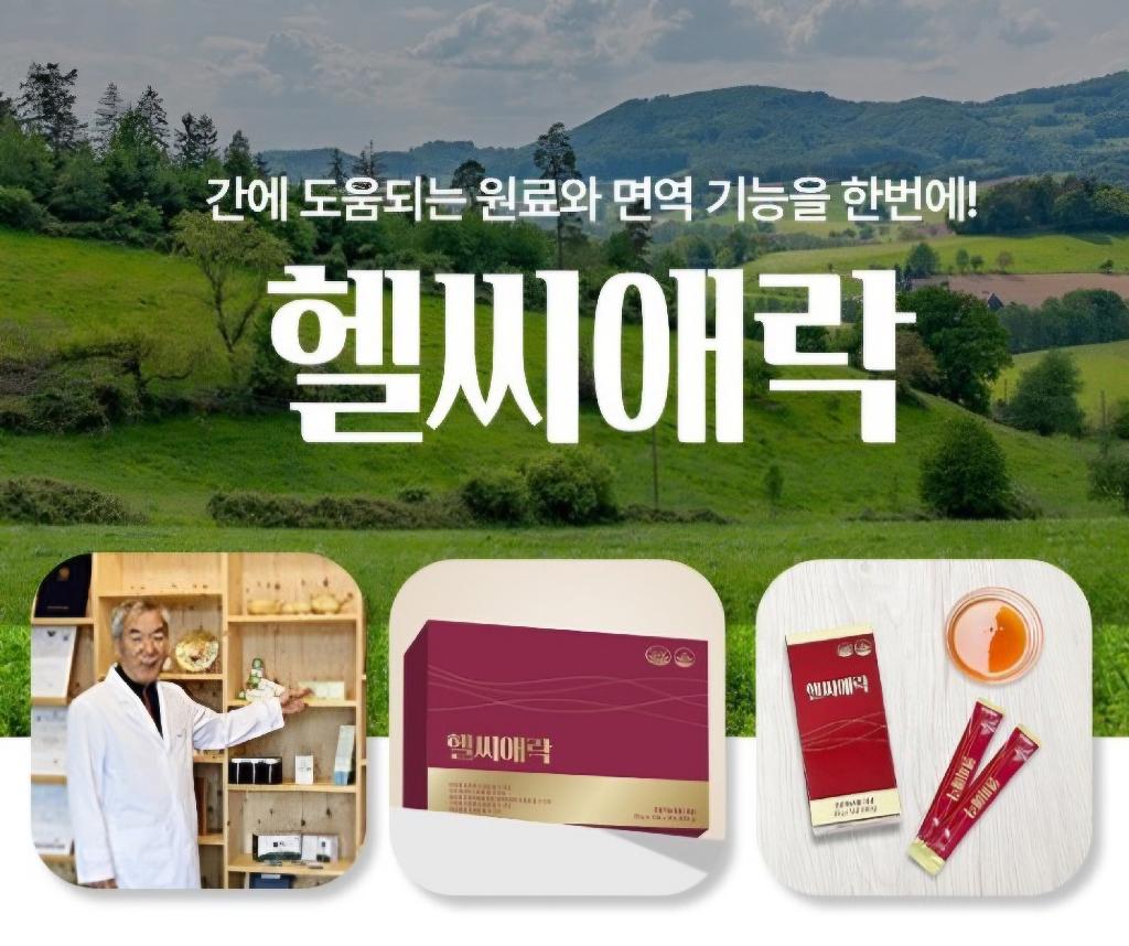 💥간 건강과 에너지 충전 면역기능을 한번에~!!🌱