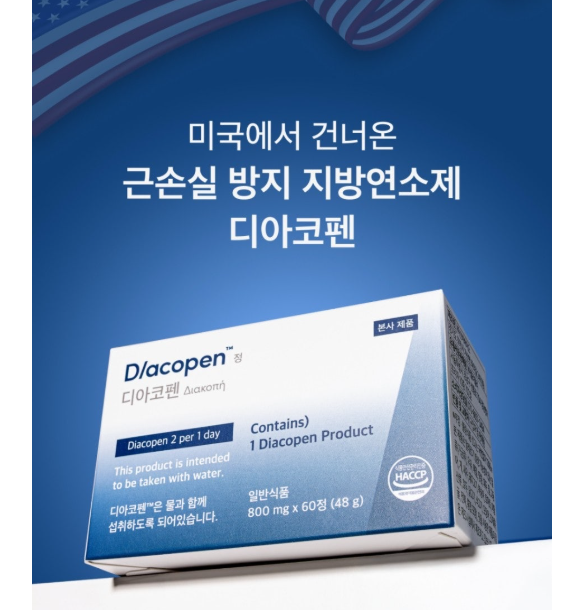 💢디 아 코 펜™ 💢