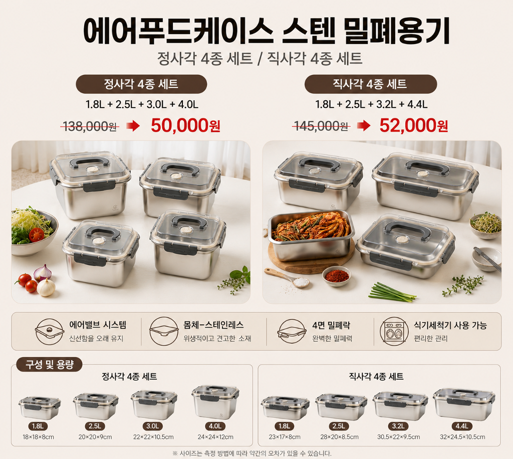 랑펠로 4종 에어푸드케이스