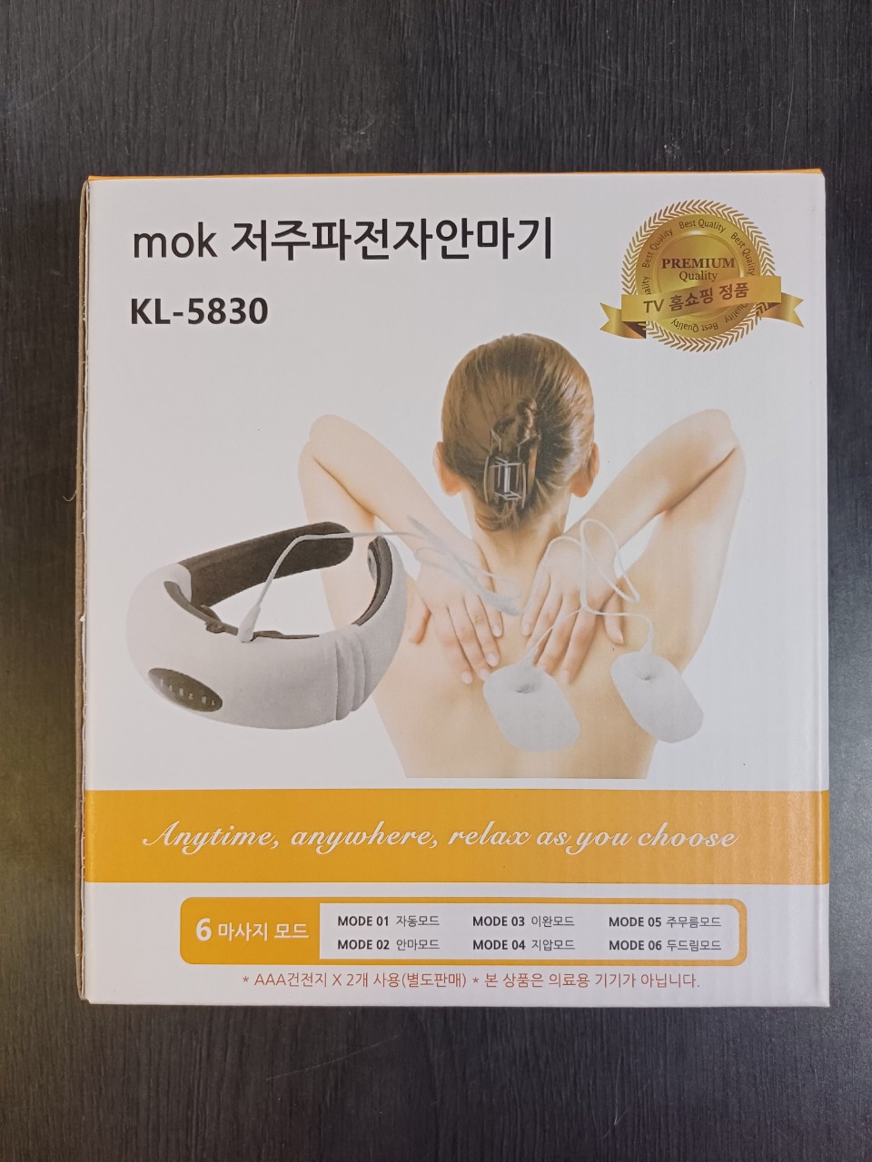 💢MOK 저주파 전자안마기💢