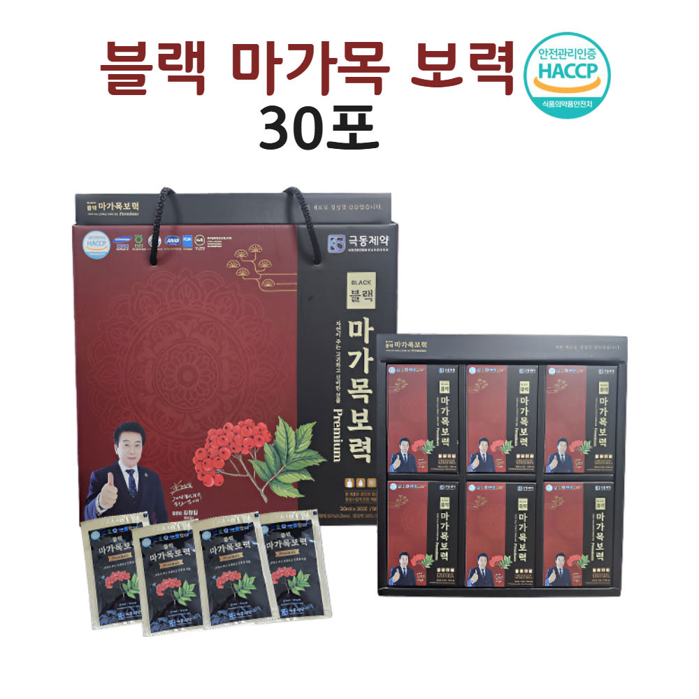 💢극동제약  블랙 마가목보력 💢 